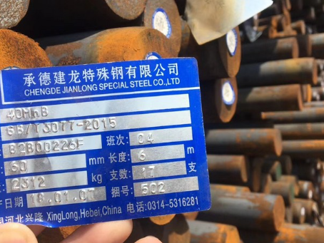 龙井40MnB合金结构钢